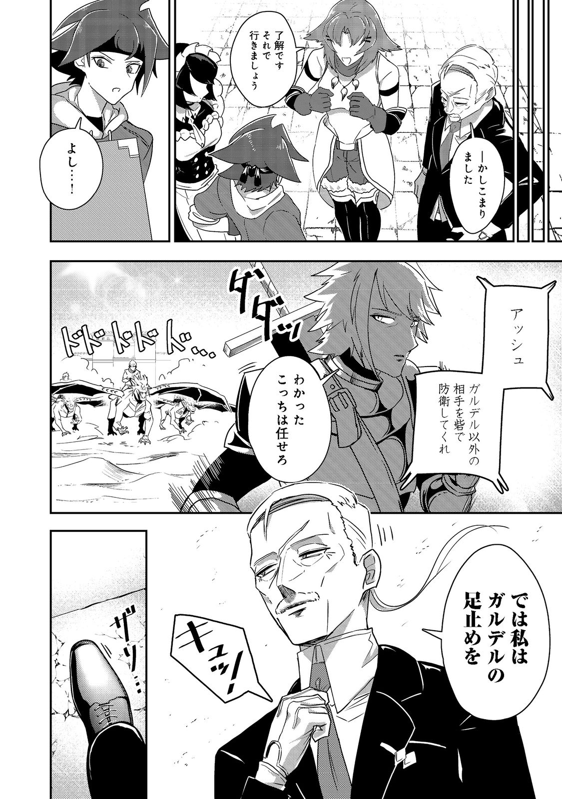 ANOTHER FRONTIER ONLINE: SEISANKEI SKILL WO KIWAMETARA CHEAT NA NPC WO YATOERU YOU NI NARIMASHITA (MANGA) - raw - Chapter 17 - https://jpdd.ccdd.to/JPDD/26011505/2phaererbif.jpg