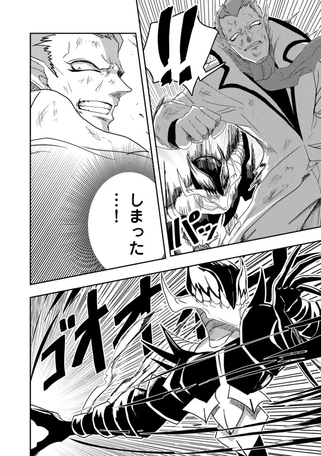 ANOTHER FRONTIER ONLINE: SEISANKEI SKILL WO KIWAMETARA CHEAT NA NPC WO YATOERU YOU NI NARIMASHITA (MANGA) - raw - Chapter 12 - https://jpdd.ccdd.to/JPDD/26011505/3al40btb1u3.jpg