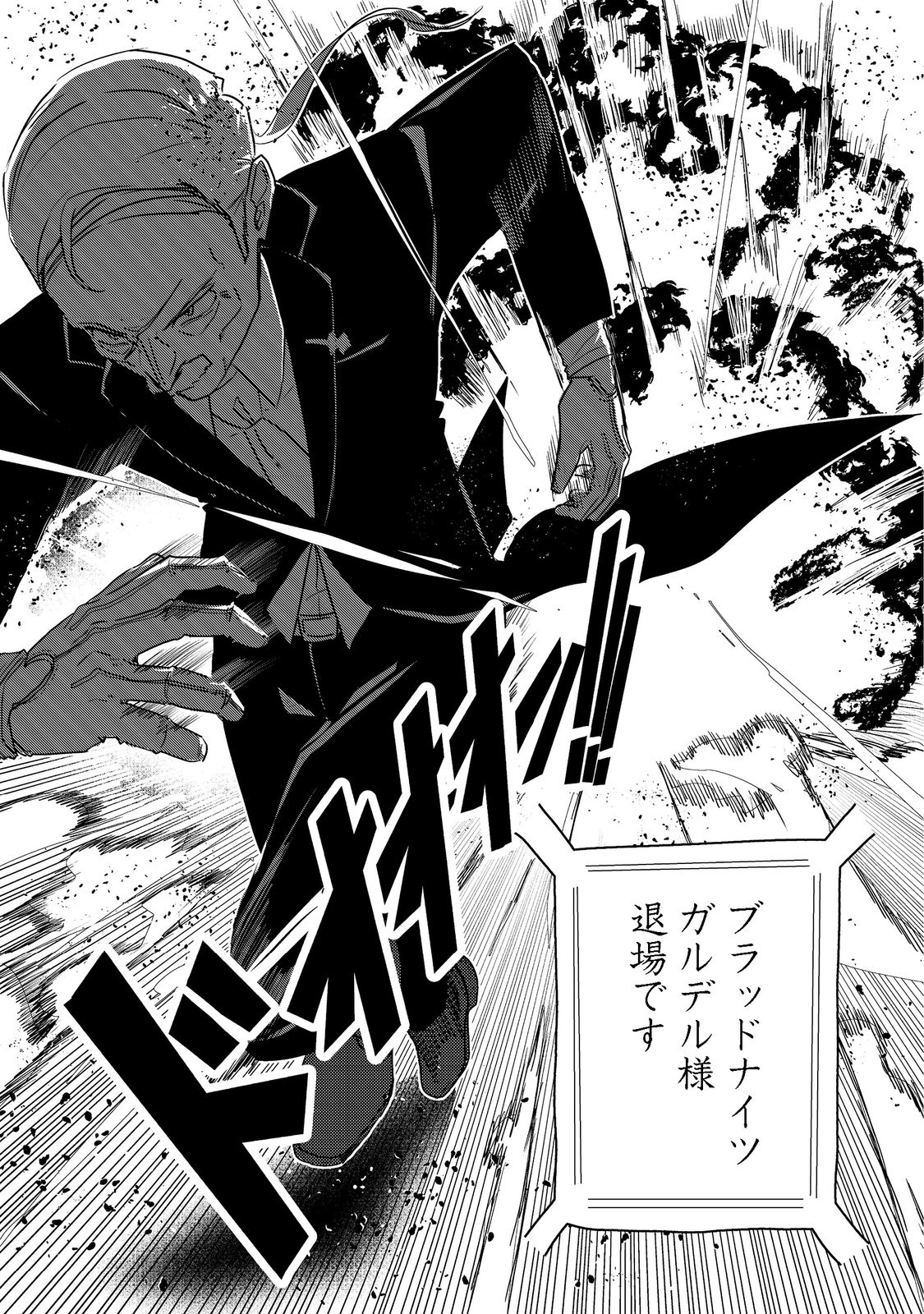 ANOTHER FRONTIER ONLINE: SEISANKEI SKILL WO KIWAMETARA CHEAT NA NPC WO YATOERU YOU NI NARIMASHITA (MANGA) - raw - Chapter 17 - https://jpdd.ccdd.to/JPDD/26011505/3r5tw2j0ast.jpg