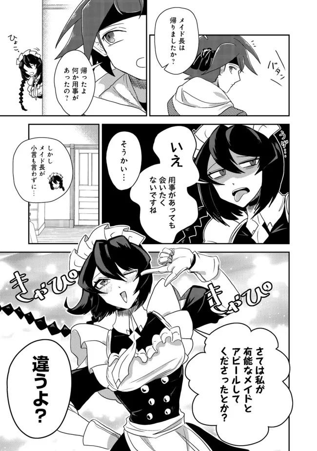 ANOTHER FRONTIER ONLINE: SEISANKEI SKILL WO KIWAMETARA CHEAT NA NPC WO YATOERU YOU NI NARIMASHITA (MANGA) - raw - Chapter 14 - https://jpdd.ccdd.to/JPDD/26011505/43kx5jkseqc.jpg