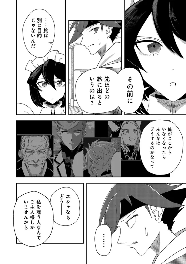 ANOTHER FRONTIER ONLINE: SEISANKEI SKILL WO KIWAMETARA CHEAT NA NPC WO YATOERU YOU NI NARIMASHITA (MANGA) - raw - Chapter 13 - https://jpdd.ccdd.to/JPDD/26011505/4bkwfyxz5fg.jpg