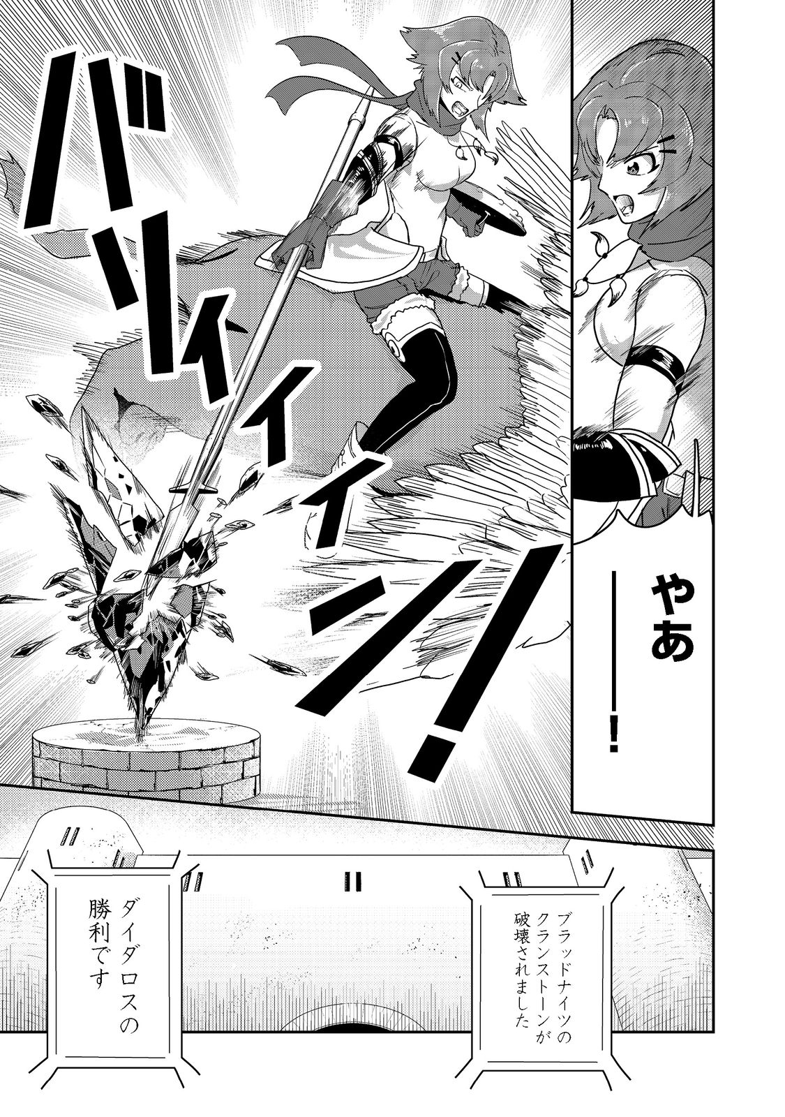 ANOTHER FRONTIER ONLINE: SEISANKEI SKILL WO KIWAMETARA CHEAT NA NPC WO YATOERU YOU NI NARIMASHITA (MANGA) - raw - Chapter 17 - https://jpdd.ccdd.to/JPDD/26011505/4cdxebvefgx.jpg