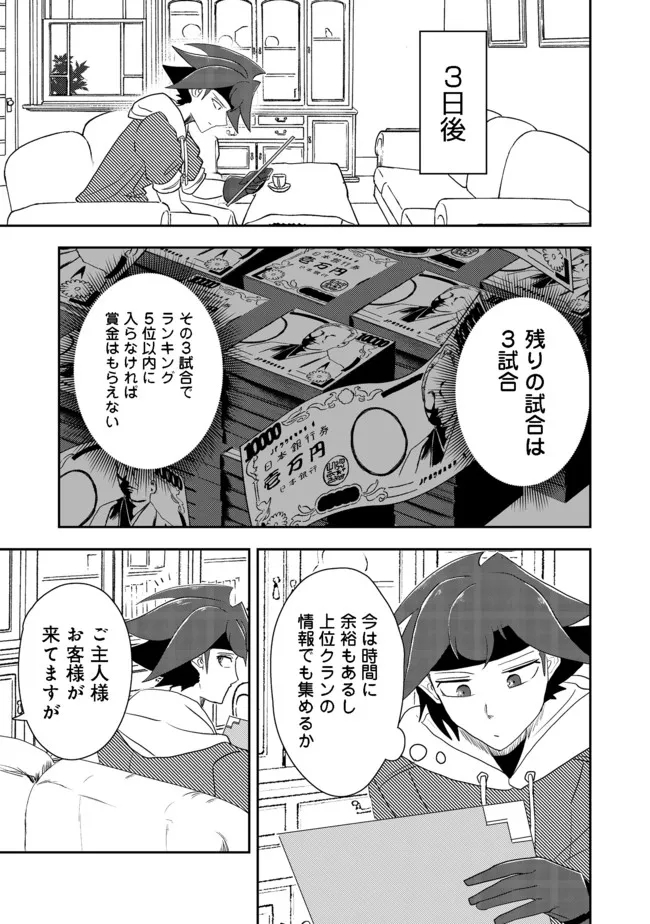 ANOTHER FRONTIER ONLINE: SEISANKEI SKILL WO KIWAMETARA CHEAT NA NPC WO YATOERU YOU NI NARIMASHITA (MANGA) - raw - Chapter 13 - https://jpdd.ccdd.to/JPDD/26011505/53eebvzuqf0.jpg