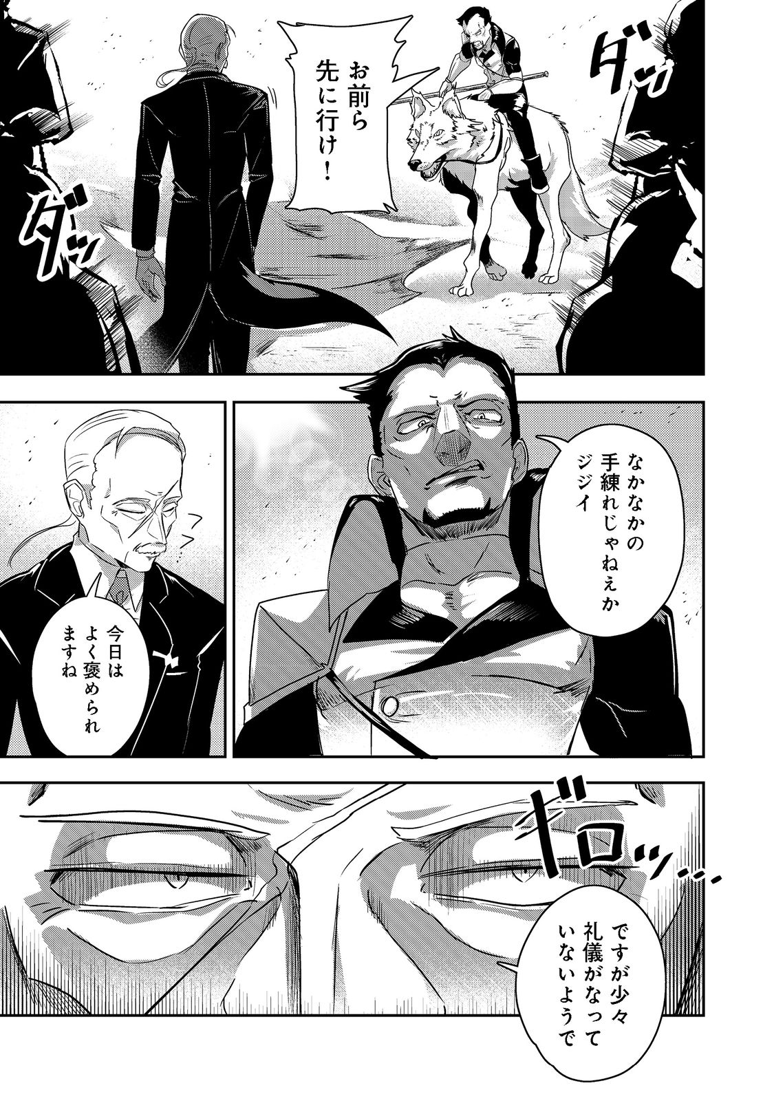 ANOTHER FRONTIER ONLINE: SEISANKEI SKILL WO KIWAMETARA CHEAT NA NPC WO YATOERU YOU NI NARIMASHITA (MANGA) - raw - Chapter 17 - https://jpdd.ccdd.to/JPDD/26011505/54dhskdvwj5.jpg