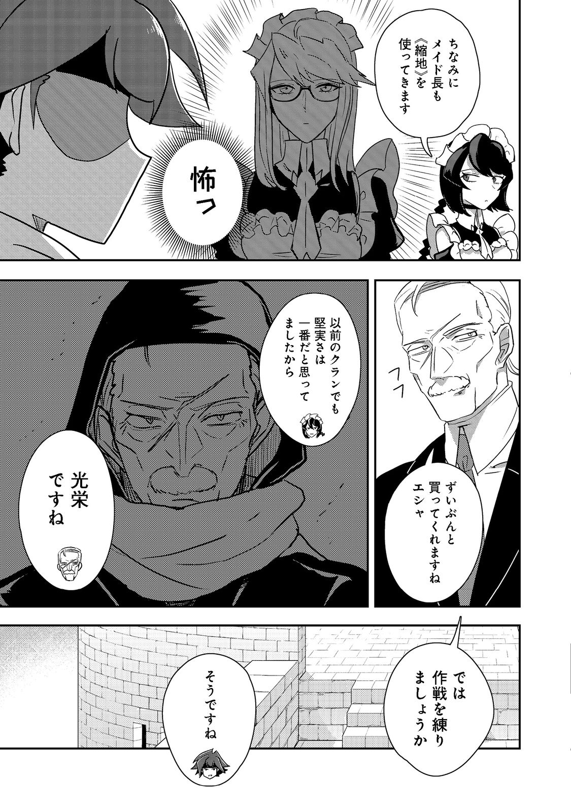 ANOTHER FRONTIER ONLINE: SEISANKEI SKILL WO KIWAMETARA CHEAT NA NPC WO YATOERU YOU NI NARIMASHITA (MANGA) - raw - Chapter 17 - https://jpdd.ccdd.to/JPDD/26011505/54mvfpvl120.jpg