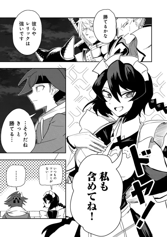 ANOTHER FRONTIER ONLINE: SEISANKEI SKILL WO KIWAMETARA CHEAT NA NPC WO YATOERU YOU NI NARIMASHITA (MANGA) - raw - Chapter 12 - https://jpdd.ccdd.to/JPDD/26011505/5oykpiuaeis.jpg