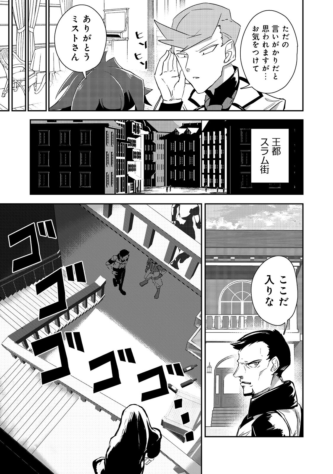 ANOTHER FRONTIER ONLINE: SEISANKEI SKILL WO KIWAMETARA CHEAT NA NPC WO YATOERU YOU NI NARIMASHITA (MANGA) - raw - Chapter 16 - https://jpdd.ccdd.to/JPDD/26011505/a5kf5nbp5r0.png
