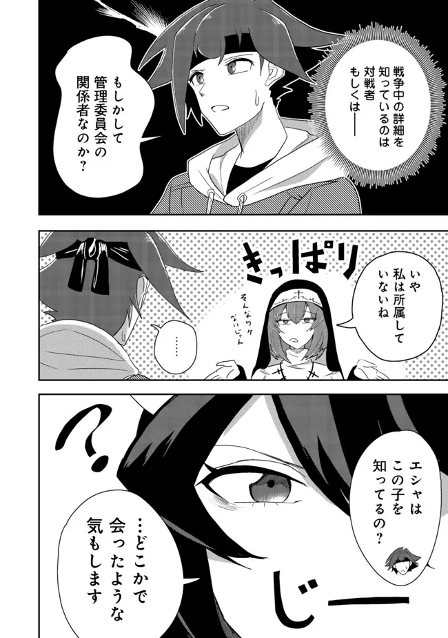 ANOTHER FRONTIER ONLINE: SEISANKEI SKILL WO KIWAMETARA CHEAT NA NPC WO YATOERU YOU NI NARIMASHITA (MANGA) - raw - Chapter 13 - https://jpdd.ccdd.to/JPDD/26011505/ah15rr0ddp1.jpg