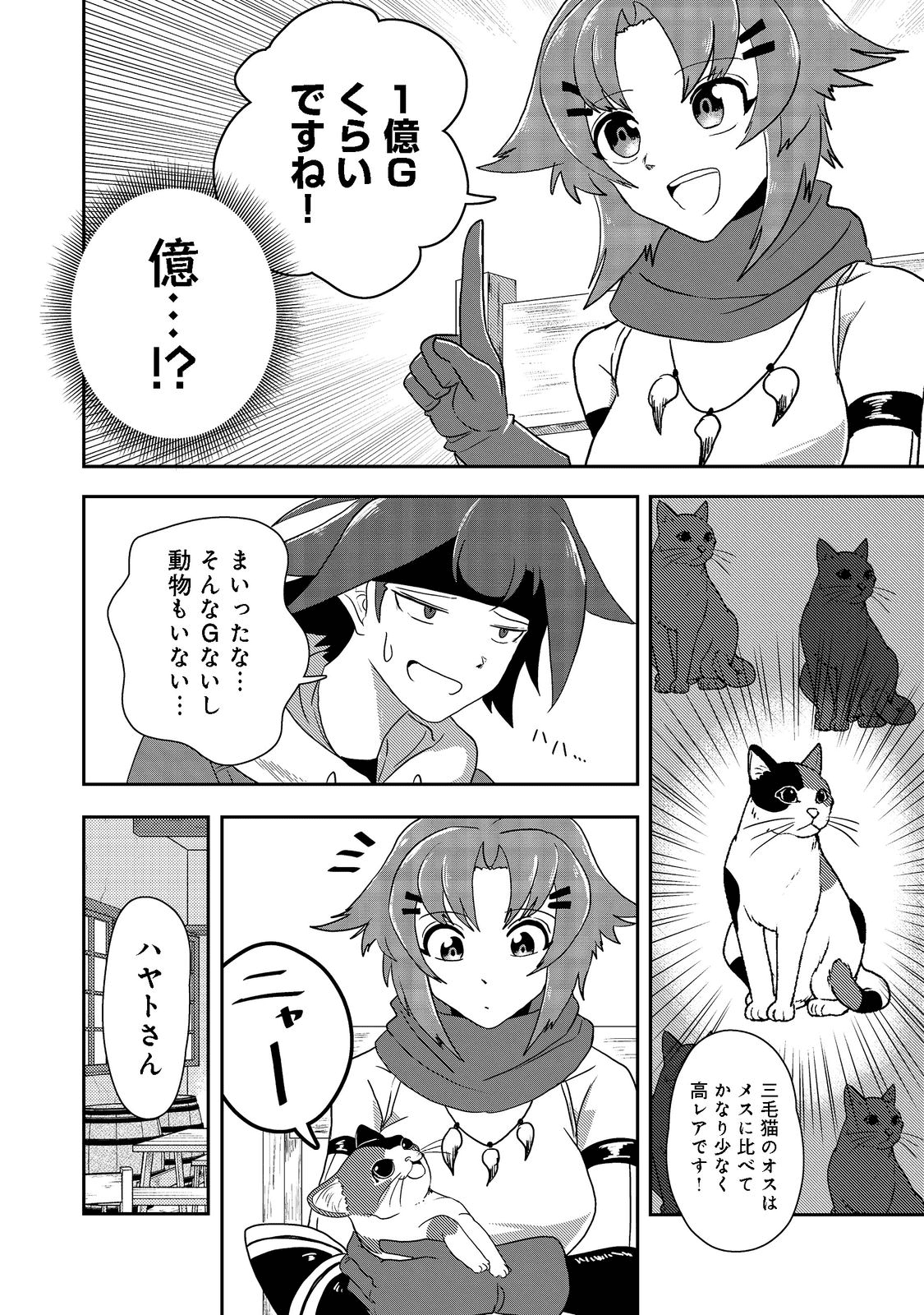 ANOTHER FRONTIER ONLINE: SEISANKEI SKILL WO KIWAMETARA CHEAT NA NPC WO YATOERU YOU NI NARIMASHITA (MANGA) - raw - Chapter 15 - https://jpdd.ccdd.to/JPDD/26011505/c03125dy2sd.png