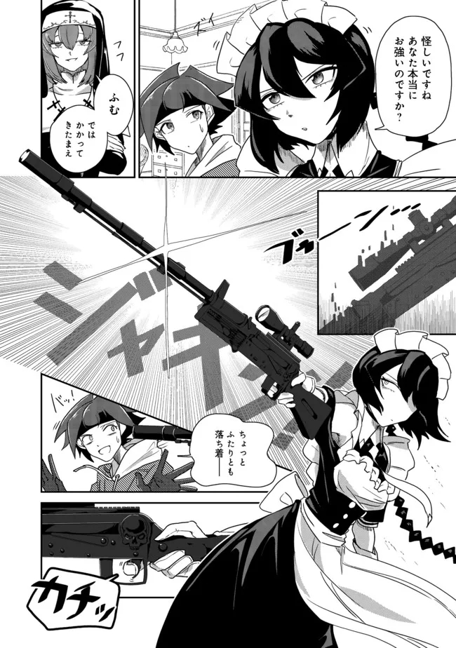 ANOTHER FRONTIER ONLINE: SEISANKEI SKILL WO KIWAMETARA CHEAT NA NPC WO YATOERU YOU NI NARIMASHITA (MANGA) - raw - Chapter 14 - https://jpdd.ccdd.to/JPDD/26011505/cdd5y0gra4l.jpg