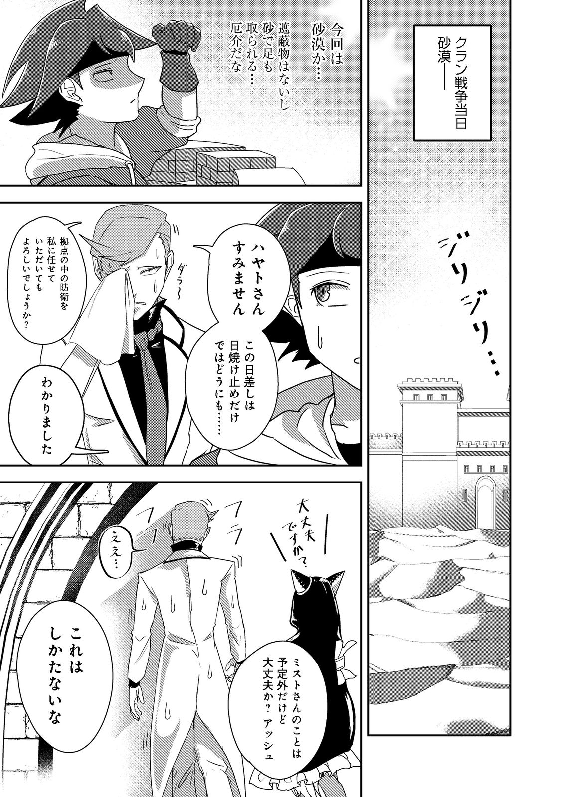 ANOTHER FRONTIER ONLINE: SEISANKEI SKILL WO KIWAMETARA CHEAT NA NPC WO YATOERU YOU NI NARIMASHITA (MANGA) - raw - Chapter 16 - https://jpdd.ccdd.to/JPDD/26011505/czhr24dr0dt.png