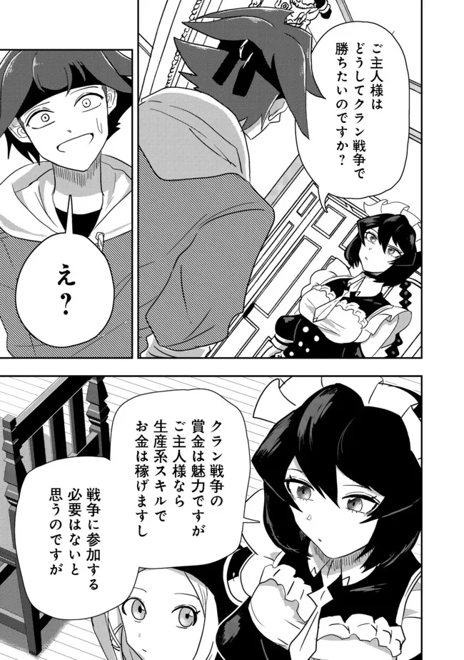 ANOTHER FRONTIER ONLINE: SEISANKEI SKILL WO KIWAMETARA CHEAT NA NPC WO YATOERU YOU NI NARIMASHITA (MANGA) - raw - Chapter 13 - https://jpdd.ccdd.to/JPDD/26011505/e4ymbstj13e.jpg