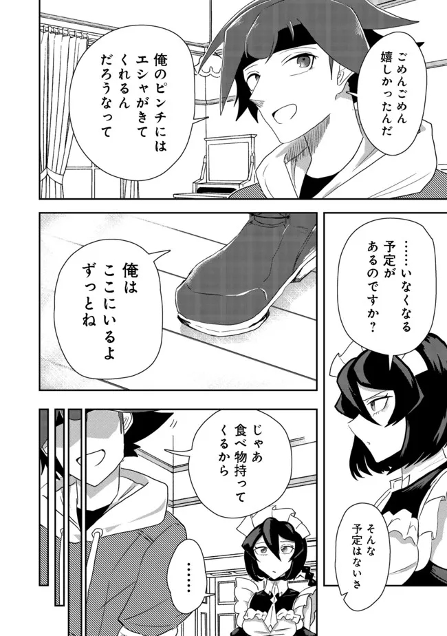 ANOTHER FRONTIER ONLINE: SEISANKEI SKILL WO KIWAMETARA CHEAT NA NPC WO YATOERU YOU NI NARIMASHITA (MANGA) - raw - Chapter 13 - https://jpdd.ccdd.to/JPDD/26011505/eefcqdrdpvs.jpg