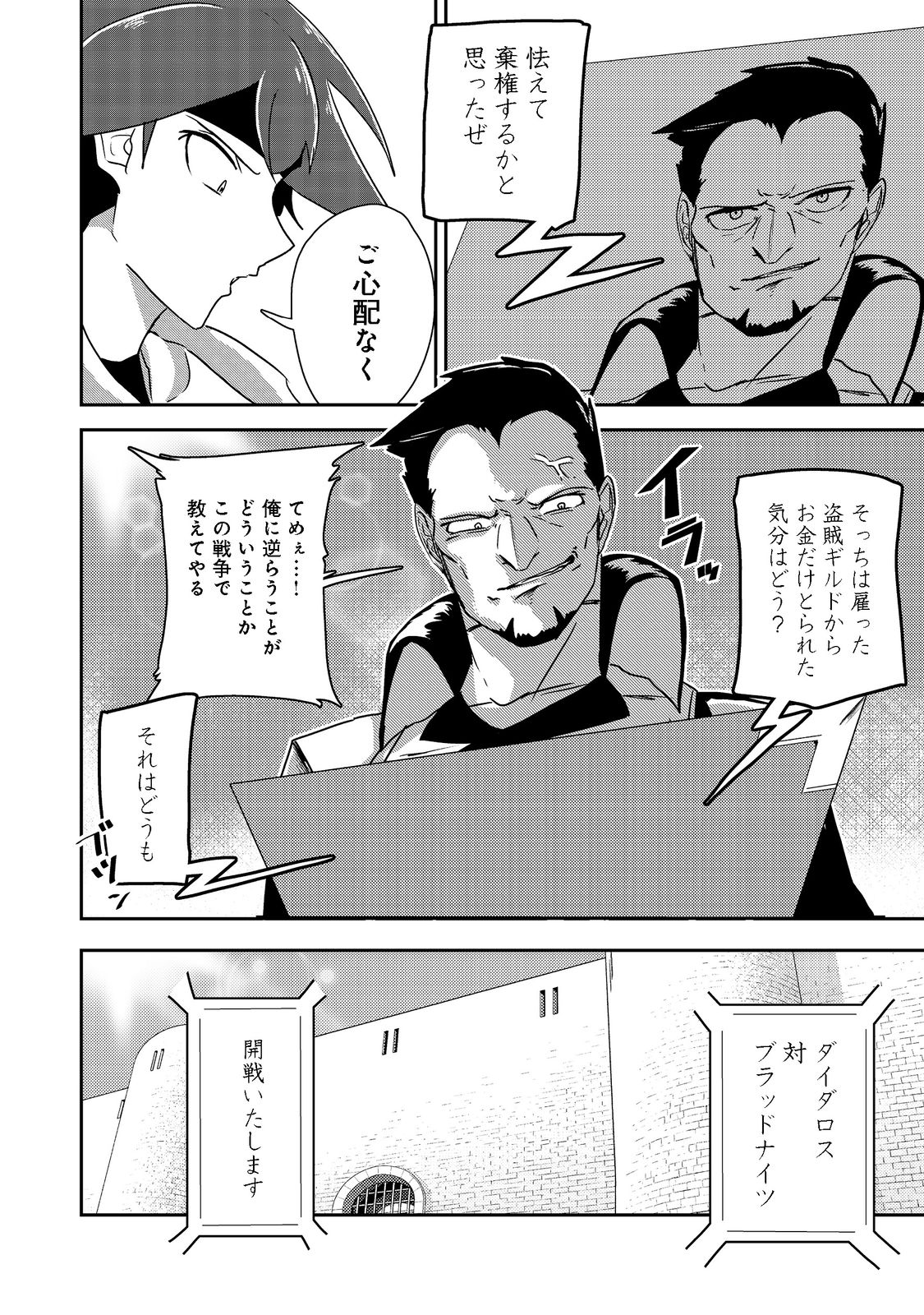ANOTHER FRONTIER ONLINE: SEISANKEI SKILL WO KIWAMETARA CHEAT NA NPC WO YATOERU YOU NI NARIMASHITA (MANGA) - raw - Chapter 16 - https://jpdd.ccdd.to/JPDD/26011505/enioroeqyvb.png