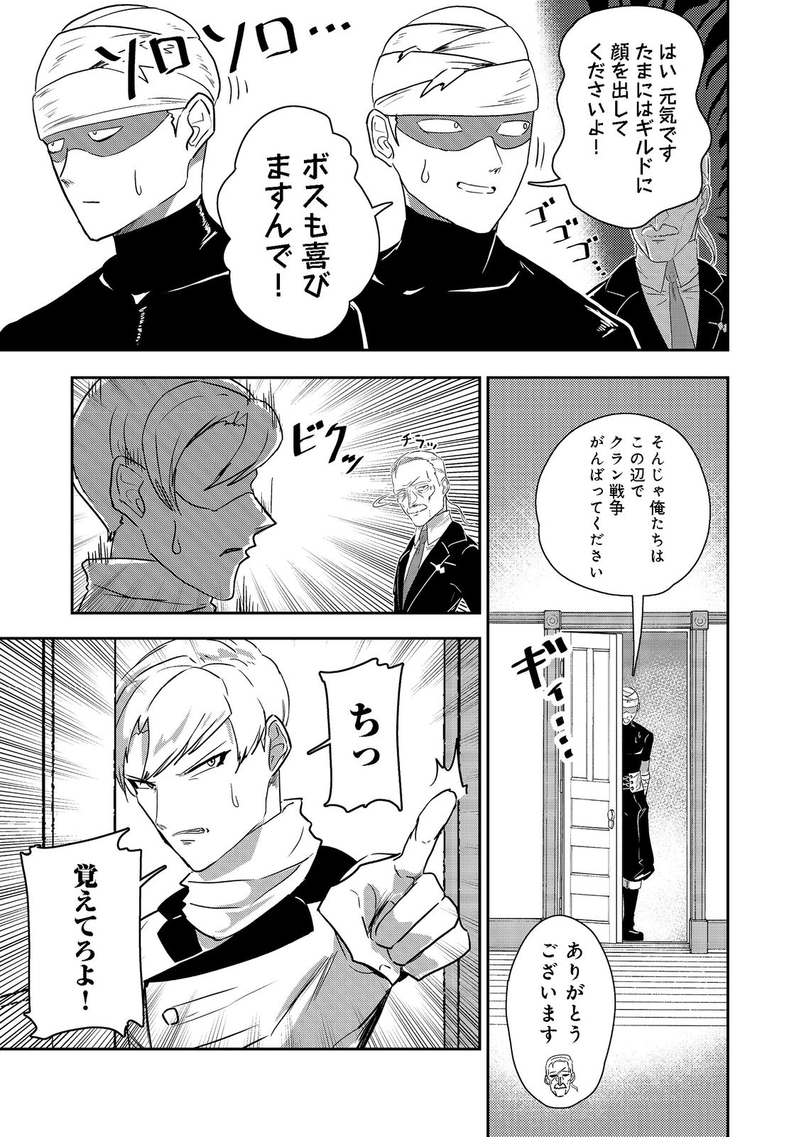 ANOTHER FRONTIER ONLINE: SEISANKEI SKILL WO KIWAMETARA CHEAT NA NPC WO YATOERU YOU NI NARIMASHITA (MANGA) - raw - Chapter 16 - https://jpdd.ccdd.to/JPDD/26011505/etlhpsxov0t.png