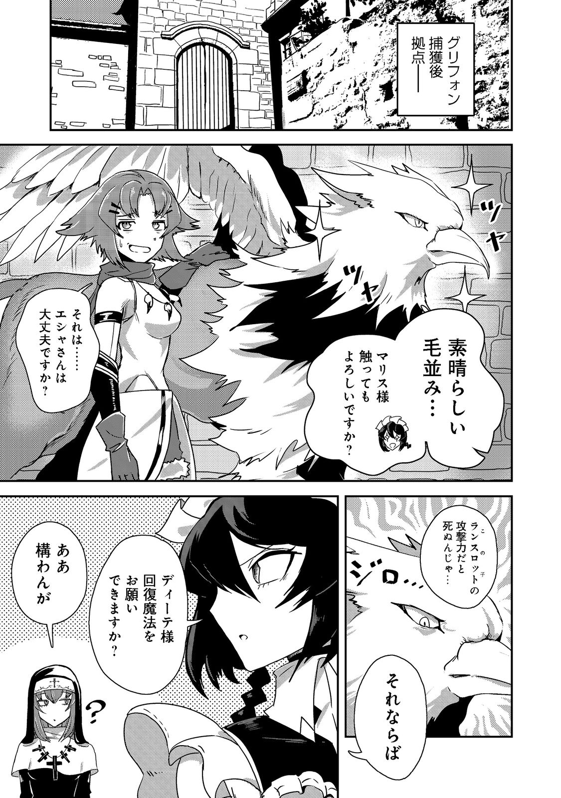 ANOTHER FRONTIER ONLINE: SEISANKEI SKILL WO KIWAMETARA CHEAT NA NPC WO YATOERU YOU NI NARIMASHITA (MANGA) - raw - Chapter 16 - https://jpdd.ccdd.to/JPDD/26011505/frujjvkzlcs.png