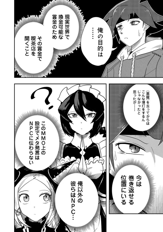 ANOTHER FRONTIER ONLINE: SEISANKEI SKILL WO KIWAMETARA CHEAT NA NPC WO YATOERU YOU NI NARIMASHITA (MANGA) - raw - Chapter 13 - https://jpdd.ccdd.to/JPDD/26011505/fvgarcqjwt2.jpg
