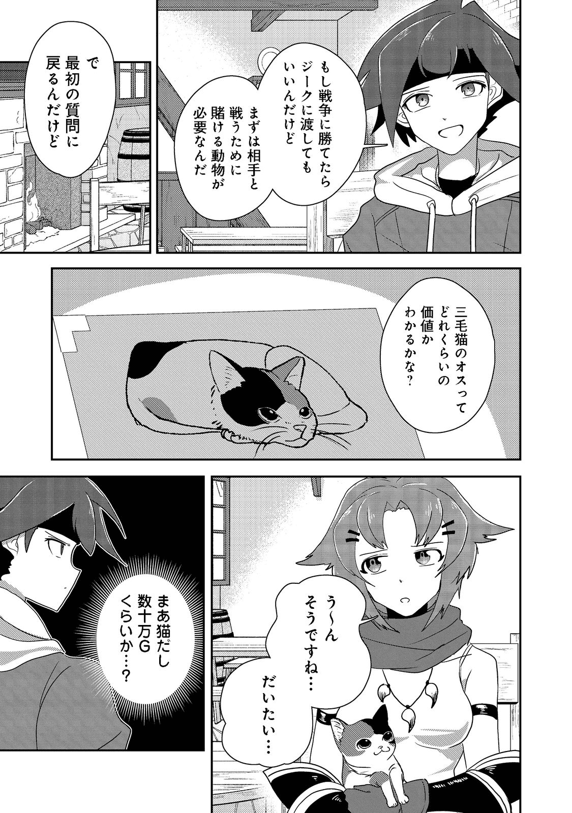 ANOTHER FRONTIER ONLINE: SEISANKEI SKILL WO KIWAMETARA CHEAT NA NPC WO YATOERU YOU NI NARIMASHITA (MANGA) - raw - Chapter 15 - https://jpdd.ccdd.to/JPDD/26011505/fzgmuxnfy4p.png