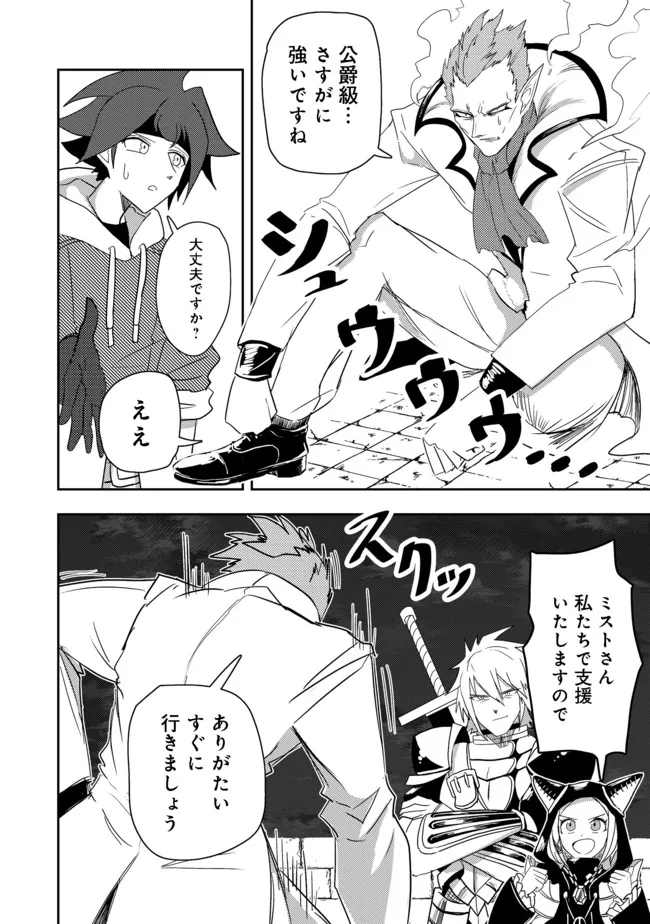 ANOTHER FRONTIER ONLINE: SEISANKEI SKILL WO KIWAMETARA CHEAT NA NPC WO YATOERU YOU NI NARIMASHITA (MANGA) - raw - Chapter 12 - https://jpdd.ccdd.to/JPDD/26011505/gdvyphe34af.jpg