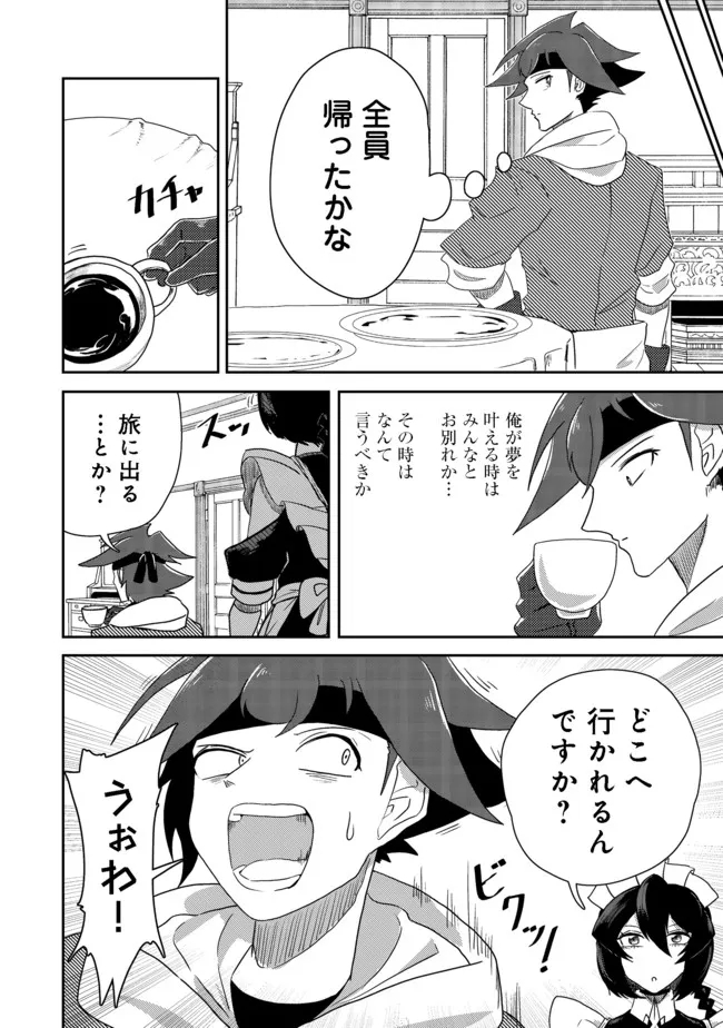 ANOTHER FRONTIER ONLINE: SEISANKEI SKILL WO KIWAMETARA CHEAT NA NPC WO YATOERU YOU NI NARIMASHITA (MANGA) - raw - Chapter 13 - https://jpdd.ccdd.to/JPDD/26011505/gpquoemdwkv.jpg