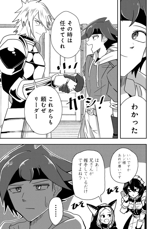 ANOTHER FRONTIER ONLINE: SEISANKEI SKILL WO KIWAMETARA CHEAT NA NPC WO YATOERU YOU NI NARIMASHITA (MANGA) - raw - Chapter 13 - https://jpdd.ccdd.to/JPDD/26011505/h1czgwg142l.jpg