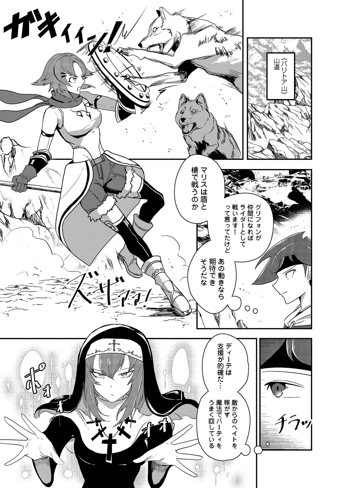 ANOTHER FRONTIER ONLINE: SEISANKEI SKILL WO KIWAMETARA CHEAT NA NPC WO YATOERU YOU NI NARIMASHITA (MANGA) - raw - Chapter 15 - https://jpdd.ccdd.to/JPDD/26011505/hke5bomjqlm.png