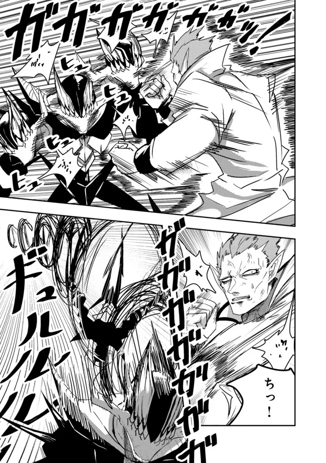 ANOTHER FRONTIER ONLINE: SEISANKEI SKILL WO KIWAMETARA CHEAT NA NPC WO YATOERU YOU NI NARIMASHITA (MANGA) - raw - Chapter 12 - https://jpdd.ccdd.to/JPDD/26011505/ikotfvoekxy.jpg