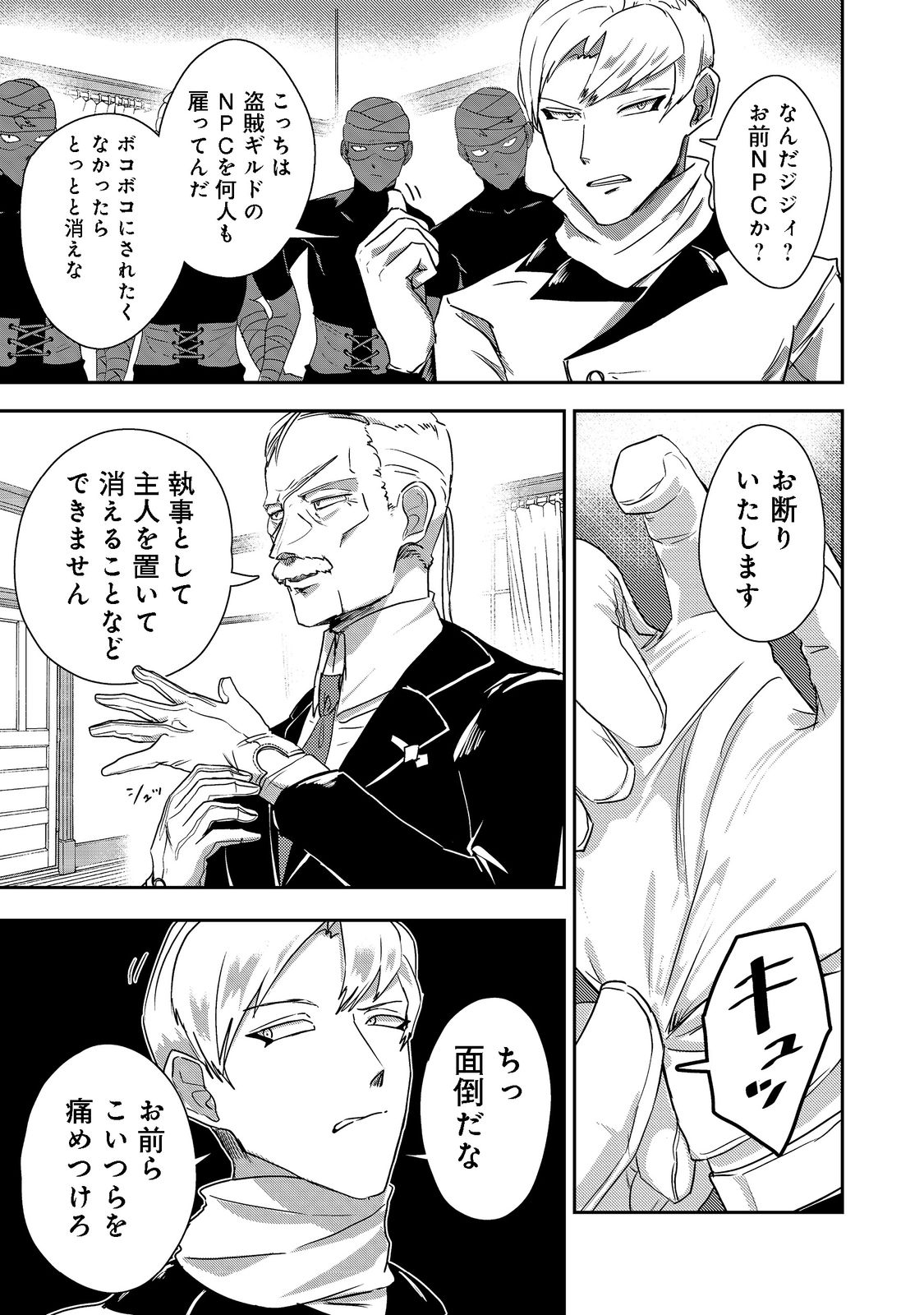 ANOTHER FRONTIER ONLINE: SEISANKEI SKILL WO KIWAMETARA CHEAT NA NPC WO YATOERU YOU NI NARIMASHITA (MANGA) - raw - Chapter 16 - https://jpdd.ccdd.to/JPDD/26011505/jyrxhmlmeo0.png