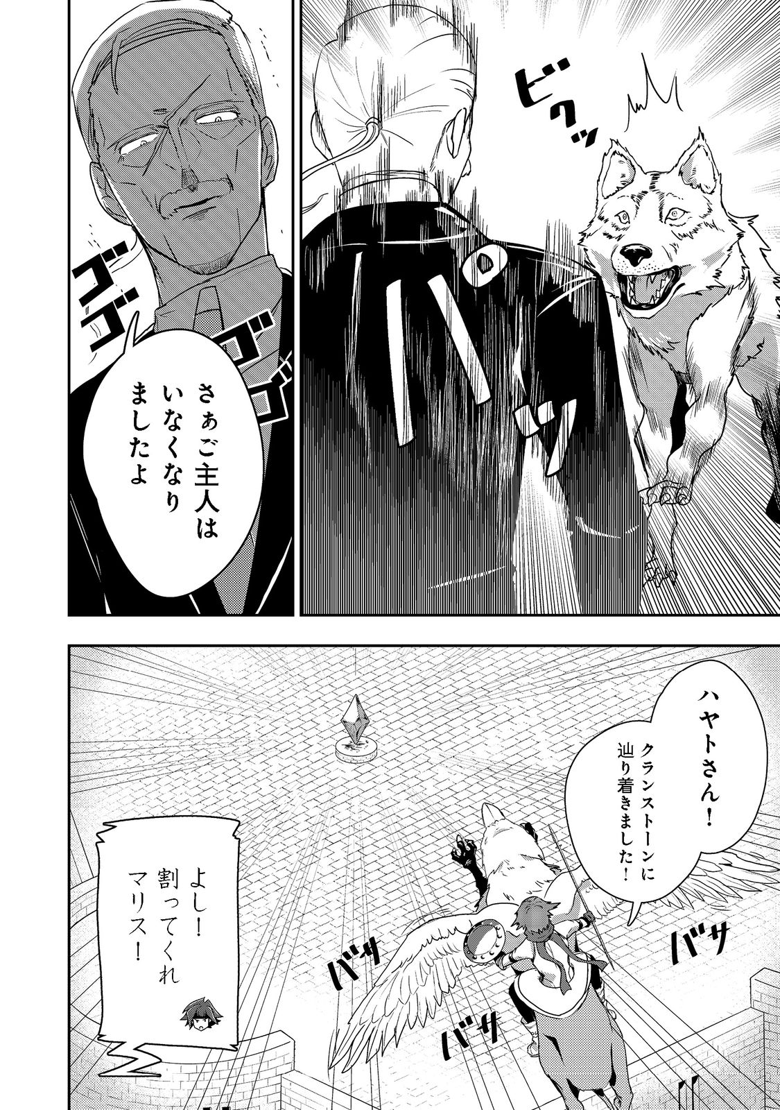 ANOTHER FRONTIER ONLINE: SEISANKEI SKILL WO KIWAMETARA CHEAT NA NPC WO YATOERU YOU NI NARIMASHITA (MANGA) - raw - Chapter 17 - https://jpdd.ccdd.to/JPDD/26011505/kihfoxvzlky.jpg