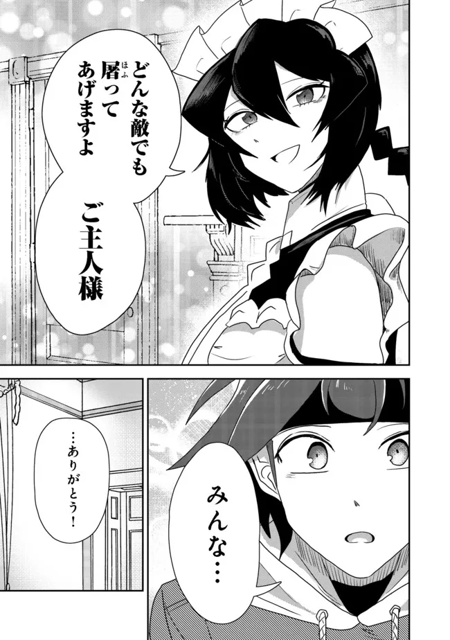 ANOTHER FRONTIER ONLINE: SEISANKEI SKILL WO KIWAMETARA CHEAT NA NPC WO YATOERU YOU NI NARIMASHITA (MANGA) - raw - Chapter 13 - https://jpdd.ccdd.to/JPDD/26011505/krf2axcloga.jpg