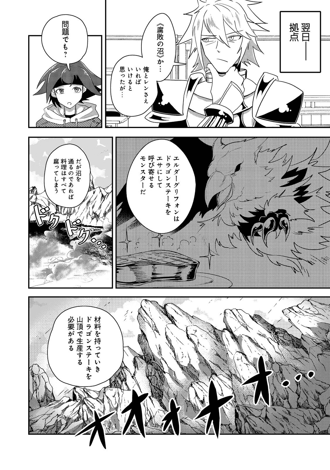 ANOTHER FRONTIER ONLINE: SEISANKEI SKILL WO KIWAMETARA CHEAT NA NPC WO YATOERU YOU NI NARIMASHITA (MANGA) - raw - Chapter 15 - https://jpdd.ccdd.to/JPDD/26011505/krjrflk2bnh.png