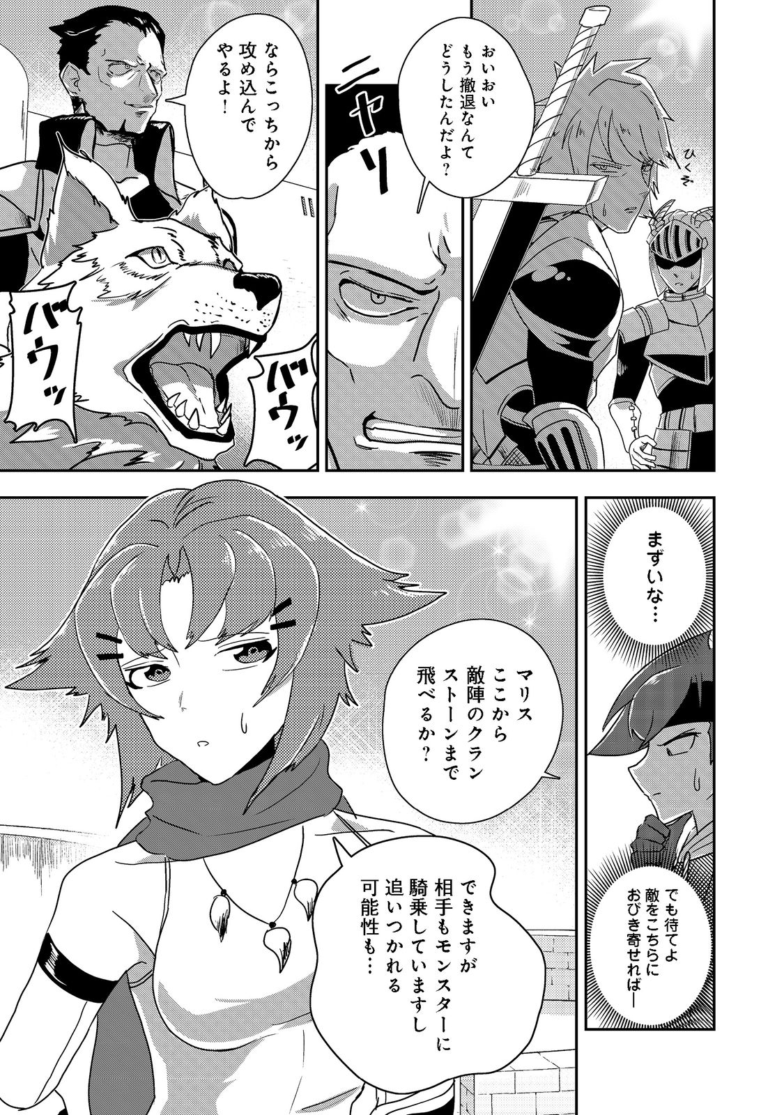 ANOTHER FRONTIER ONLINE: SEISANKEI SKILL WO KIWAMETARA CHEAT NA NPC WO YATOERU YOU NI NARIMASHITA (MANGA) - raw - Chapter 17 - https://jpdd.ccdd.to/JPDD/26011505/krlh0qqqrke.jpg