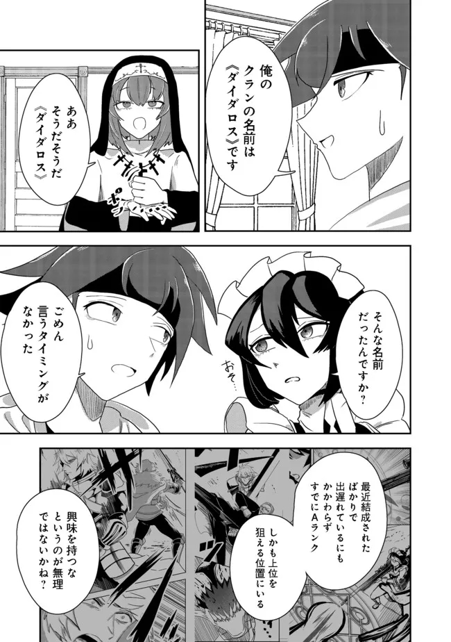 ANOTHER FRONTIER ONLINE: SEISANKEI SKILL WO KIWAMETARA CHEAT NA NPC WO YATOERU YOU NI NARIMASHITA (MANGA) - raw - Chapter 13 - https://jpdd.ccdd.to/JPDD/26011505/kzwb1eguwfk.jpg