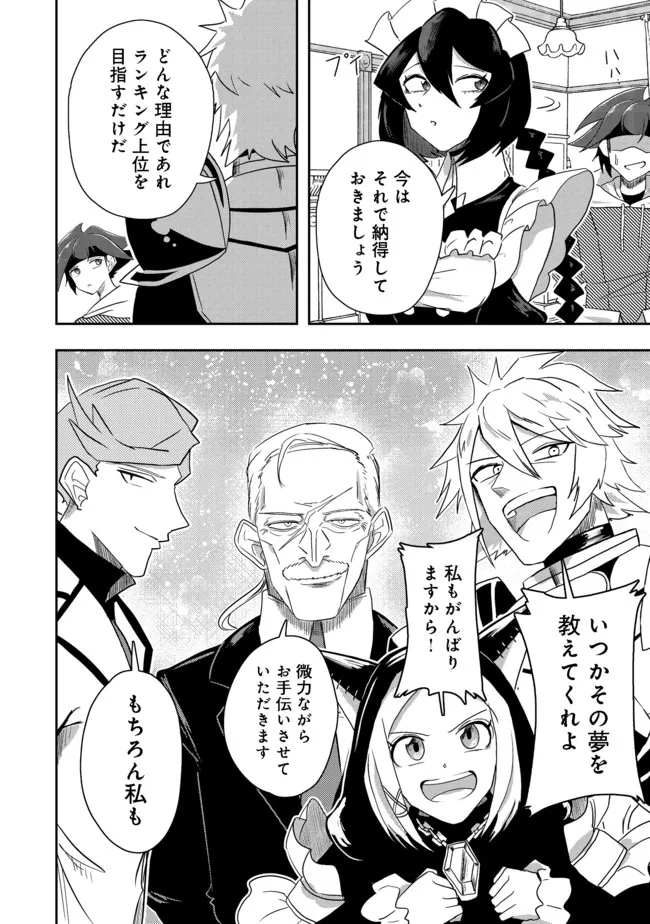 ANOTHER FRONTIER ONLINE: SEISANKEI SKILL WO KIWAMETARA CHEAT NA NPC WO YATOERU YOU NI NARIMASHITA (MANGA) - raw - Chapter 13 - https://jpdd.ccdd.to/JPDD/26011505/l20sznd2riz.jpg