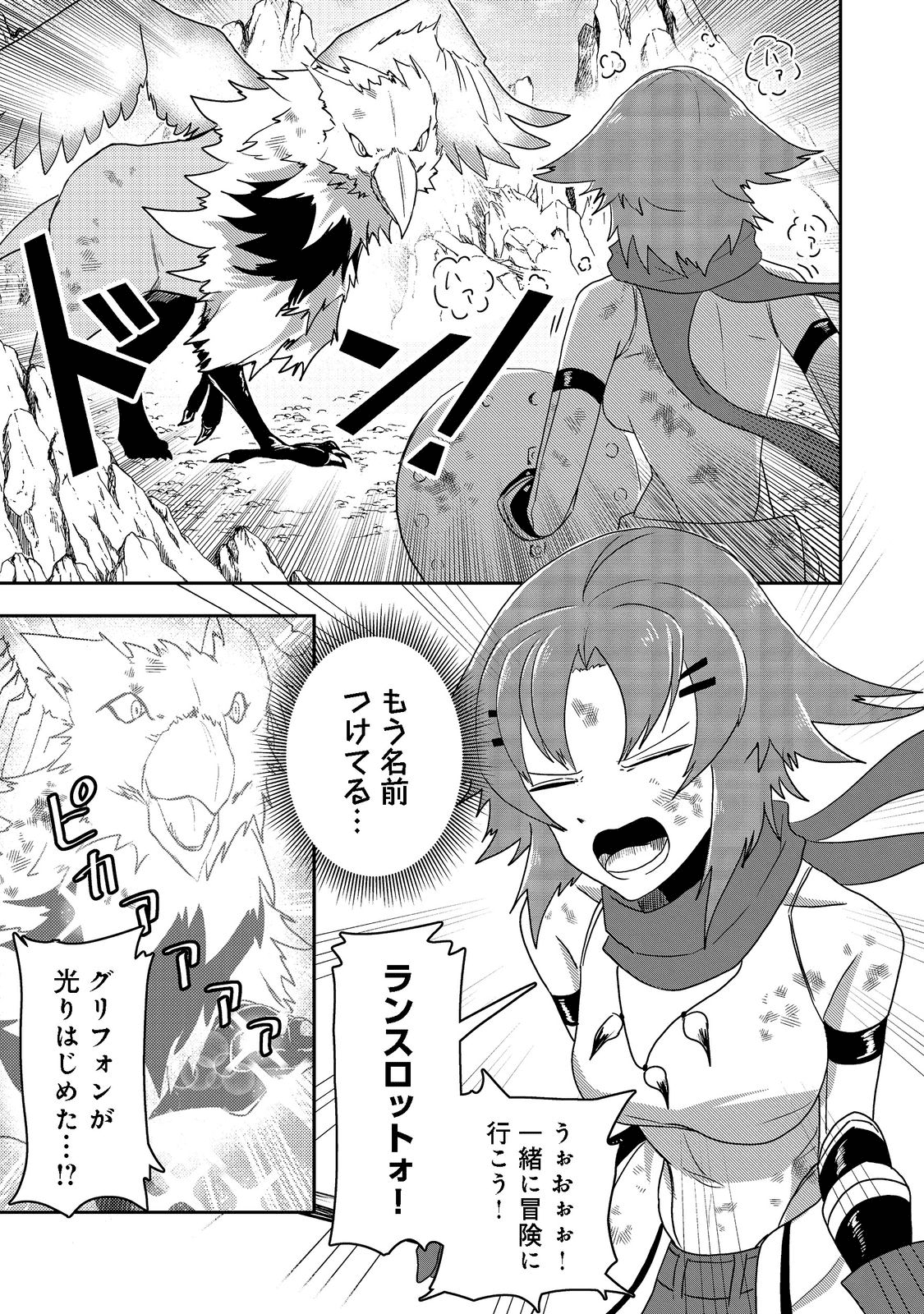 ANOTHER FRONTIER ONLINE: SEISANKEI SKILL WO KIWAMETARA CHEAT NA NPC WO YATOERU YOU NI NARIMASHITA (MANGA) - raw - Chapter 15 - https://jpdd.ccdd.to/JPDD/26011505/letluylosja.png