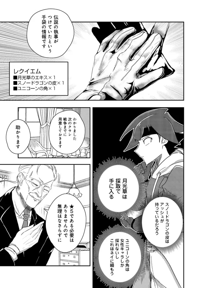 ANOTHER FRONTIER ONLINE: SEISANKEI SKILL WO KIWAMETARA CHEAT NA NPC WO YATOERU YOU NI NARIMASHITA (MANGA) - raw - Chapter 14 - https://jpdd.ccdd.to/JPDD/26011505/lqs2ejn4pnn.jpg