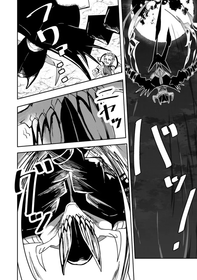 ANOTHER FRONTIER ONLINE: SEISANKEI SKILL WO KIWAMETARA CHEAT NA NPC WO YATOERU YOU NI NARIMASHITA (MANGA) - raw - Chapter 12 - https://jpdd.ccdd.to/JPDD/26011505/lrnwx3jfwkx.jpg