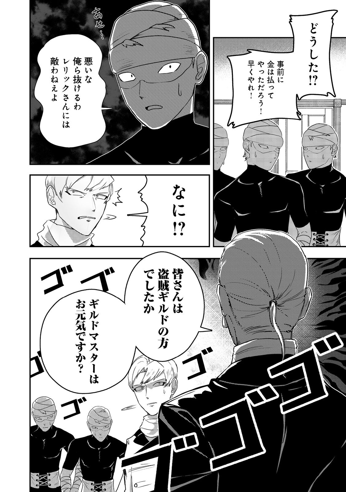 ANOTHER FRONTIER ONLINE: SEISANKEI SKILL WO KIWAMETARA CHEAT NA NPC WO YATOERU YOU NI NARIMASHITA (MANGA) - raw - Chapter 16 - https://jpdd.ccdd.to/JPDD/26011505/lw4lqvze3uf.png