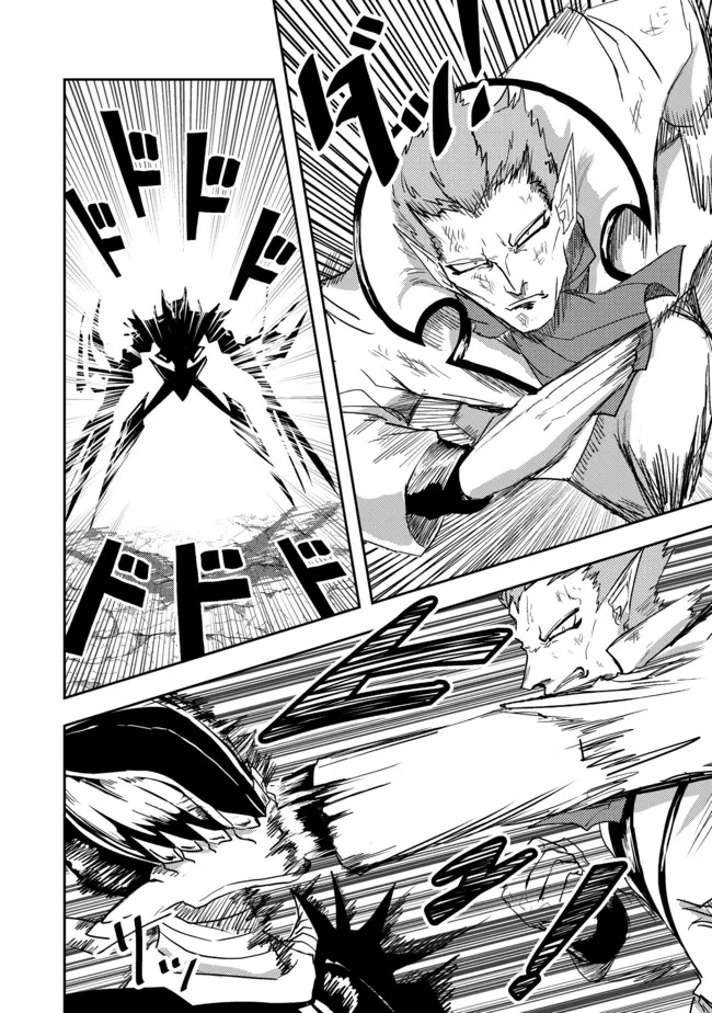 ANOTHER FRONTIER ONLINE: SEISANKEI SKILL WO KIWAMETARA CHEAT NA NPC WO YATOERU YOU NI NARIMASHITA (MANGA) - raw - Chapter 12 - https://jpdd.ccdd.to/JPDD/26011505/lxnnu0zvjjg.jpg