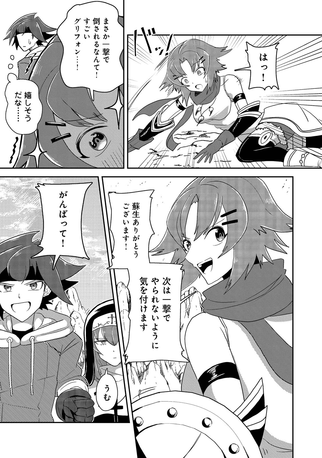 ANOTHER FRONTIER ONLINE: SEISANKEI SKILL WO KIWAMETARA CHEAT NA NPC WO YATOERU YOU NI NARIMASHITA (MANGA) - raw - Chapter 15 - https://jpdd.ccdd.to/JPDD/26011505/m0gnmmhdjpl.png