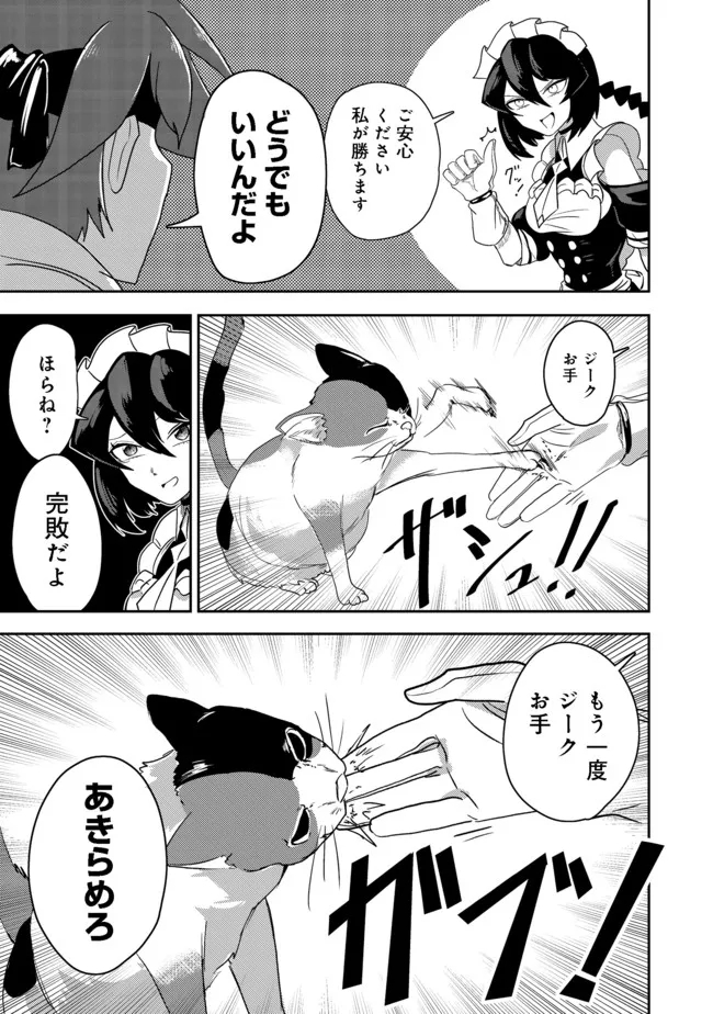 ANOTHER FRONTIER ONLINE: SEISANKEI SKILL WO KIWAMETARA CHEAT NA NPC WO YATOERU YOU NI NARIMASHITA (MANGA) - raw - Chapter 14 - https://jpdd.ccdd.to/JPDD/26011505/ngqjzi1xek5.jpg