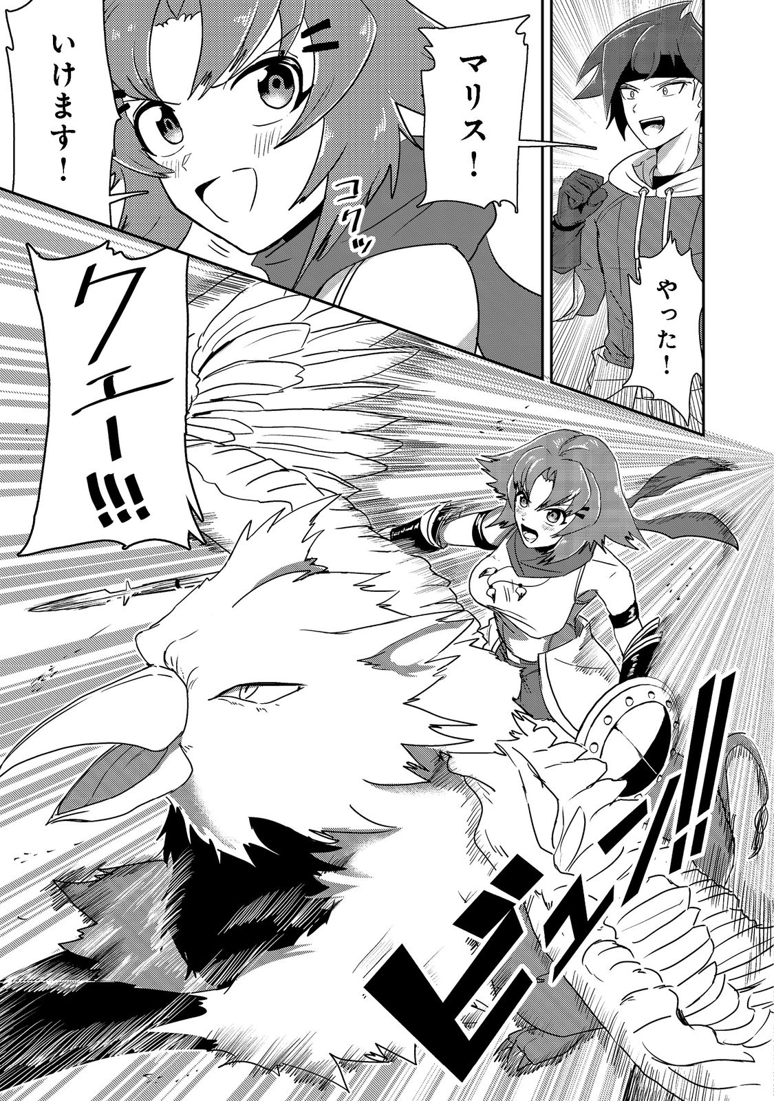 ANOTHER FRONTIER ONLINE: SEISANKEI SKILL WO KIWAMETARA CHEAT NA NPC WO YATOERU YOU NI NARIMASHITA (MANGA) - raw - Chapter 17 - https://jpdd.ccdd.to/JPDD/26011505/nkoxekxkavd.jpg