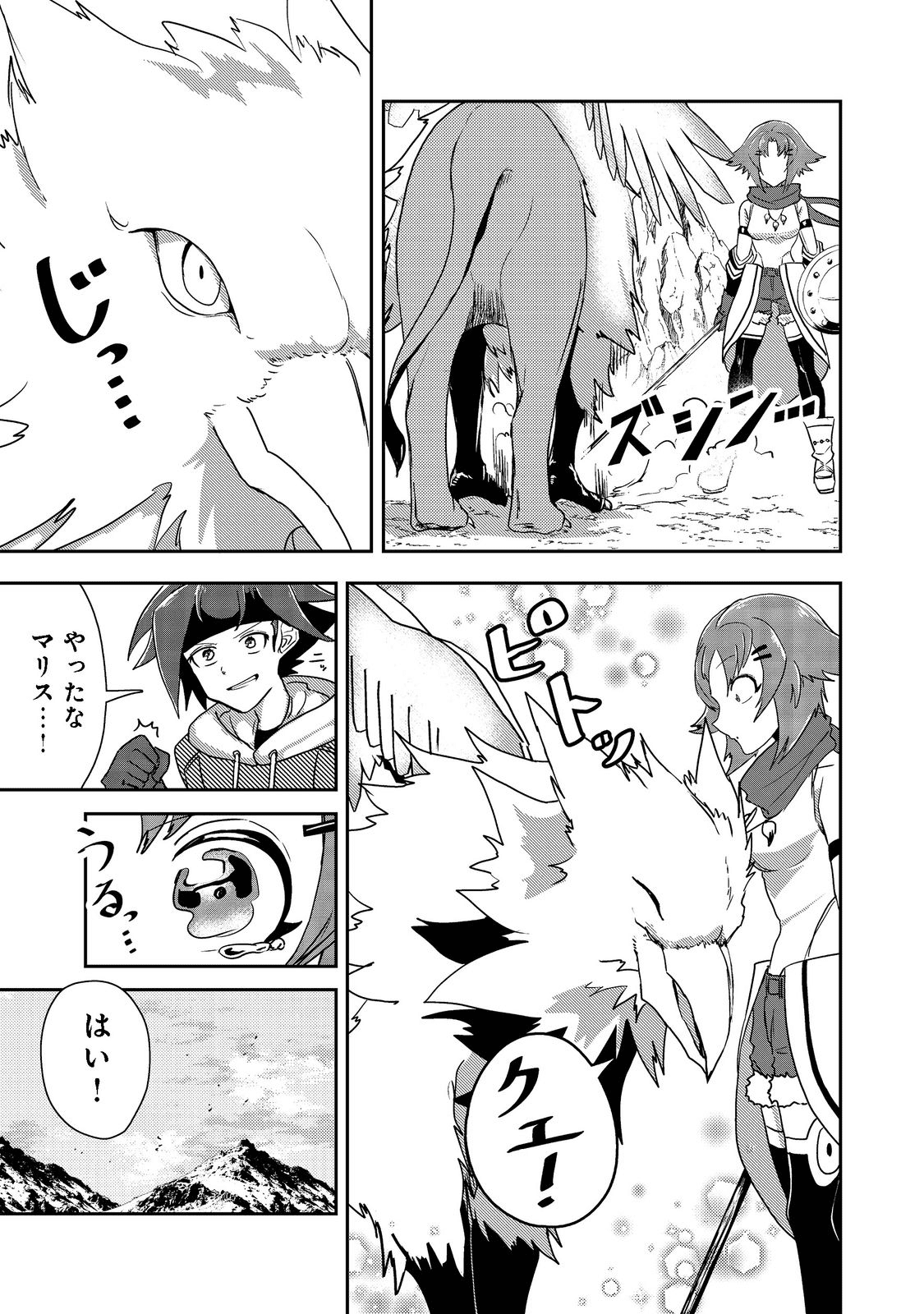 ANOTHER FRONTIER ONLINE: SEISANKEI SKILL WO KIWAMETARA CHEAT NA NPC WO YATOERU YOU NI NARIMASHITA (MANGA) - raw - Chapter 15 - https://jpdd.ccdd.to/JPDD/26011505/o1tbtmfiowe.png