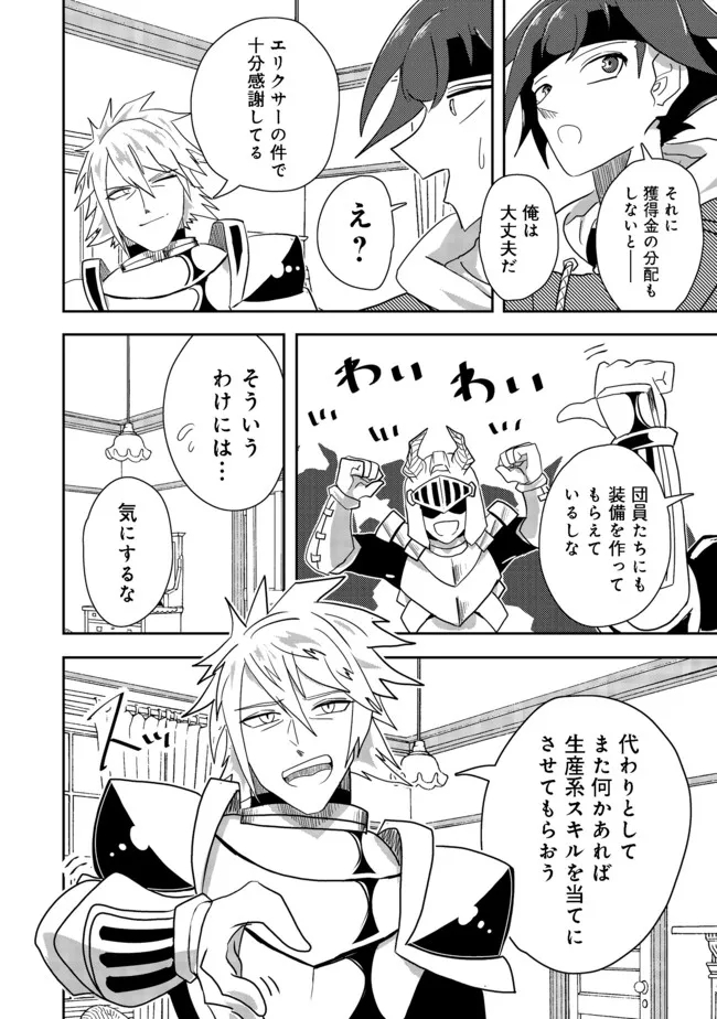 ANOTHER FRONTIER ONLINE: SEISANKEI SKILL WO KIWAMETARA CHEAT NA NPC WO YATOERU YOU NI NARIMASHITA (MANGA) - raw - Chapter 13 - https://jpdd.ccdd.to/JPDD/26011505/onogejqsycr.jpg