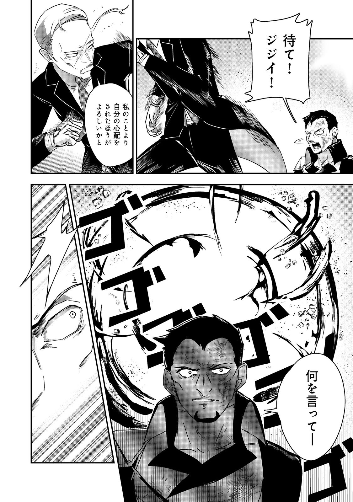 ANOTHER FRONTIER ONLINE: SEISANKEI SKILL WO KIWAMETARA CHEAT NA NPC WO YATOERU YOU NI NARIMASHITA (MANGA) - raw - Chapter 17 - https://jpdd.ccdd.to/JPDD/26011505/qo0rir4n4c5.jpg