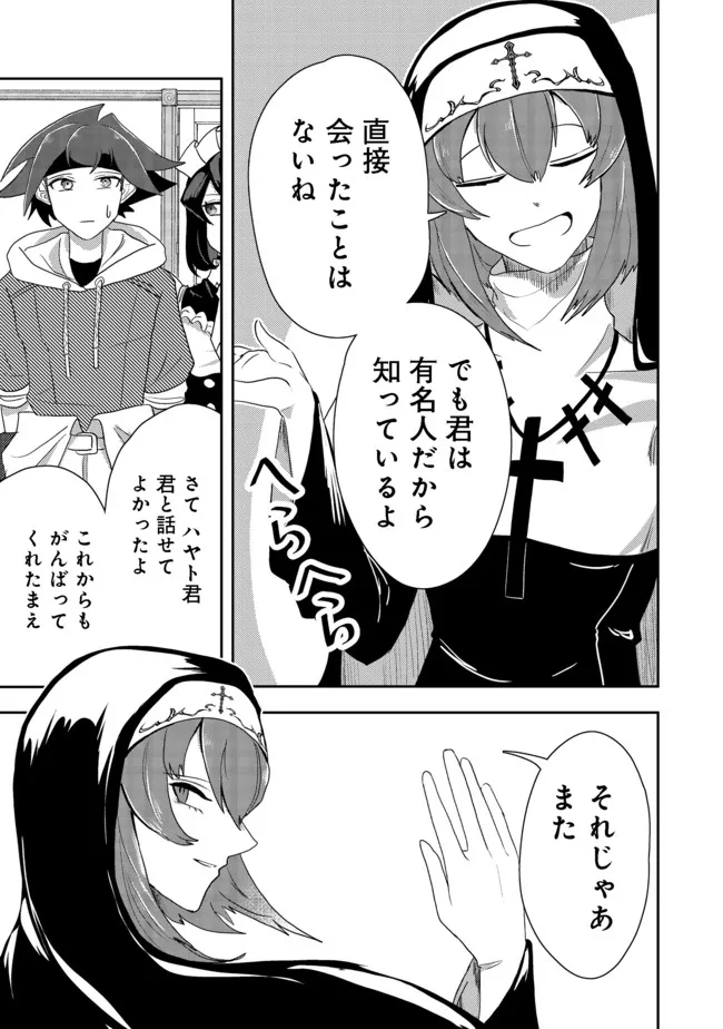 ANOTHER FRONTIER ONLINE: SEISANKEI SKILL WO KIWAMETARA CHEAT NA NPC WO YATOERU YOU NI NARIMASHITA (MANGA) - raw - Chapter 13 - https://jpdd.ccdd.to/JPDD/26011505/qsvmzvlaxwy.jpg
