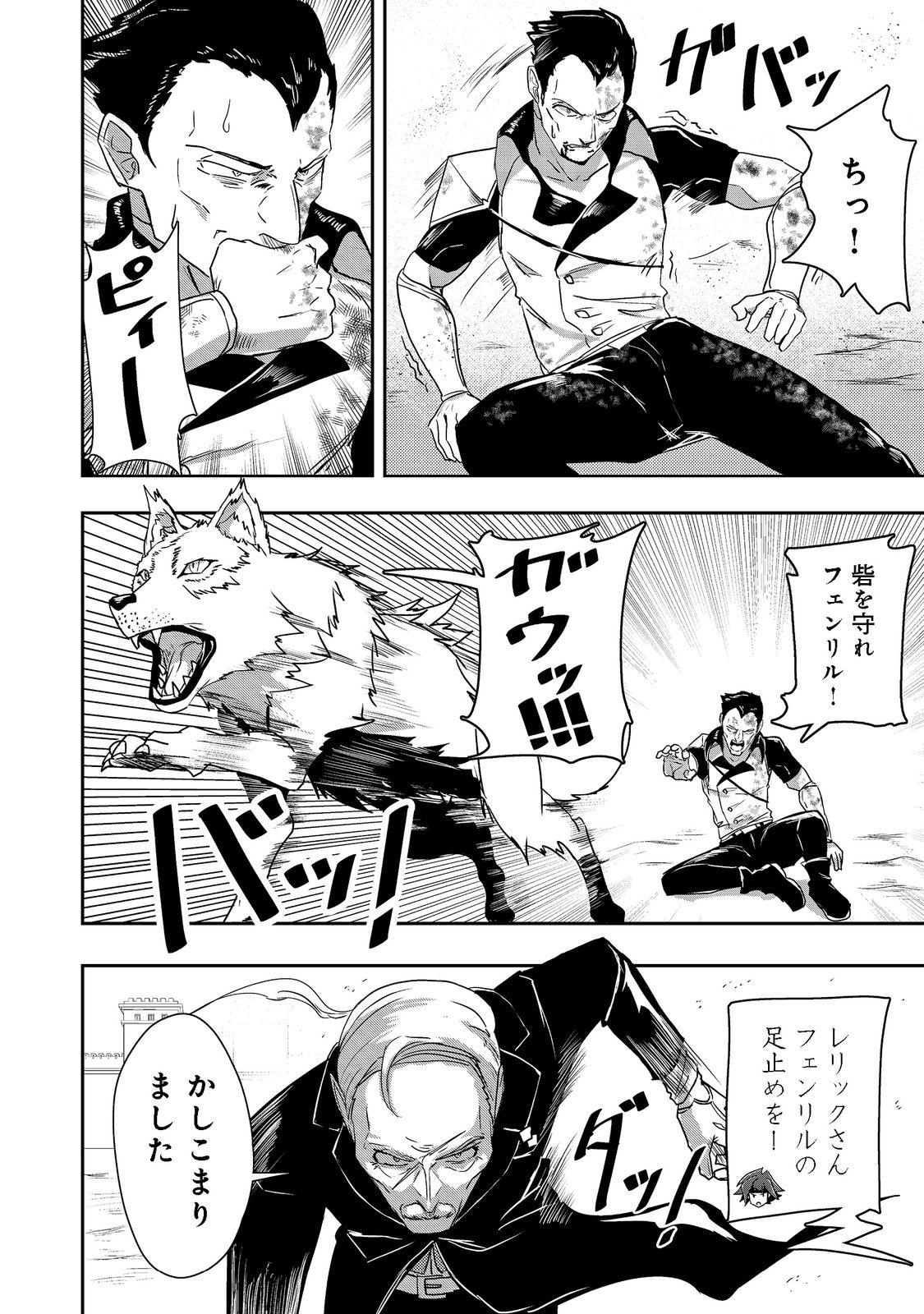 ANOTHER FRONTIER ONLINE: SEISANKEI SKILL WO KIWAMETARA CHEAT NA NPC WO YATOERU YOU NI NARIMASHITA (MANGA) - raw - Chapter 17 - https://jpdd.ccdd.to/JPDD/26011505/reliacpzjv1.jpg