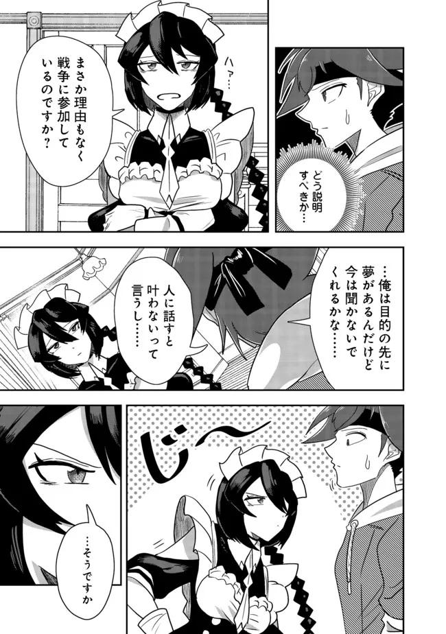 ANOTHER FRONTIER ONLINE: SEISANKEI SKILL WO KIWAMETARA CHEAT NA NPC WO YATOERU YOU NI NARIMASHITA (MANGA) - raw - Chapter 13 - https://jpdd.ccdd.to/JPDD/26011505/rgmps1qfdyn.jpg