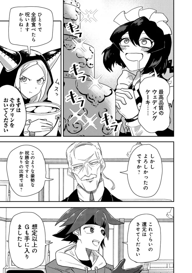 ANOTHER FRONTIER ONLINE: SEISANKEI SKILL WO KIWAMETARA CHEAT NA NPC WO YATOERU YOU NI NARIMASHITA (MANGA) - raw - Chapter 13 - https://jpdd.ccdd.to/JPDD/26011505/rka1eec5055.jpg