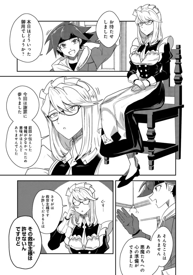 ANOTHER FRONTIER ONLINE: SEISANKEI SKILL WO KIWAMETARA CHEAT NA NPC WO YATOERU YOU NI NARIMASHITA (MANGA) - raw - Chapter 14 - https://jpdd.ccdd.to/JPDD/26011505/rkovtgpfqcj.jpg
